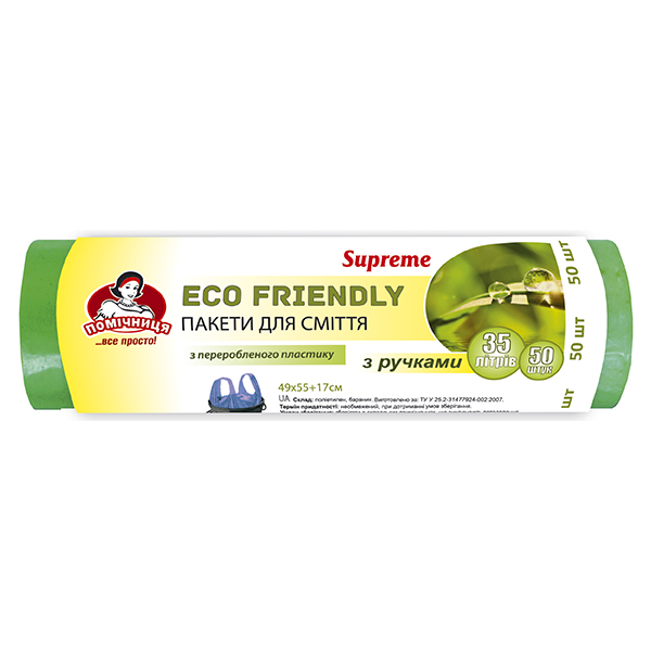 Пакети для сміття ECO FRIENDLY з ручками ТМ "Помічниця" Supreme 35л. 50шт.